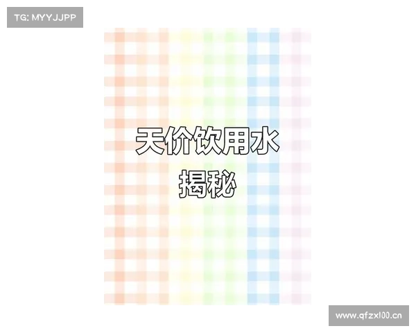 一瓶饮用水售价988元!内含天然水晶的高端水,到底谁在买?
